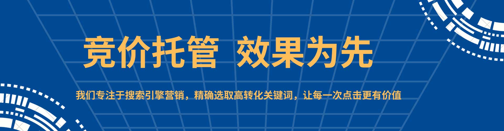 平城百度推广